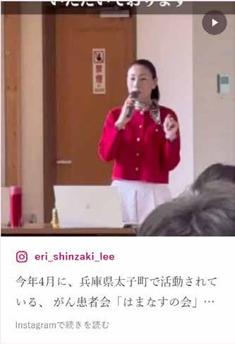 Instagram投稿：講演活動